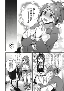 Page 128 of Core Colle Torokeru Kaikan Koumon Acme - preview thumbnail