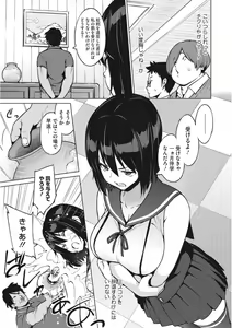 Page 31 of Core Colle Torokeru Kaikan Koumon Acme - preview thumbnail