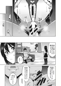 Page 51 of Core Colle Torokeru Kaikan Koumon Acme - preview thumbnail