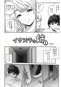 Page 56 of Core Colle Torokeru Kaikan Koumon Acme - preview thumbnail