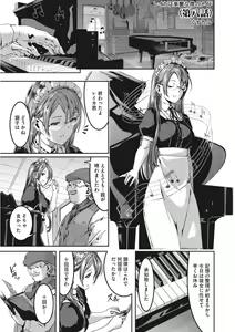 Page 97 of Core Colle Torokeru Kaikan Koumon Acme - preview thumbnail