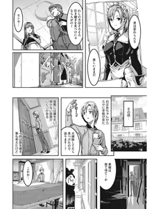 Page 98 of Core Colle Torokeru Kaikan Koumon Acme - preview thumbnail