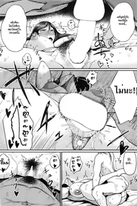 Page 16 of Trap-Shiki Hunting - preview thumbnail