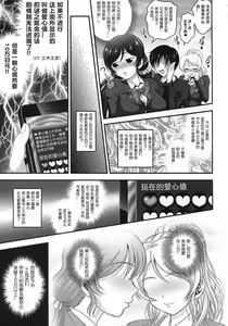 Page 7 of Ore Yome Saimin 1 - preview thumbnail