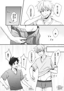 Page 16 of Sentakumono ni Goyojin! | 晾衣服要小心! - preview thumbnail