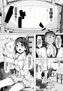 Page 108 of SCANDAL! Limited Edition - preview thumbnail