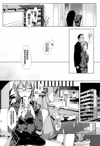 Page 112 of SCANDAL! Limited Edition - preview thumbnail