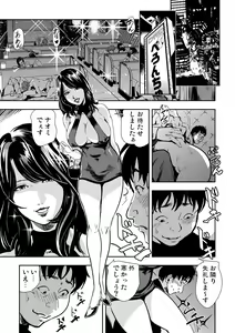 Page 157 of Gaticomi Vol. 52 - preview thumbnail