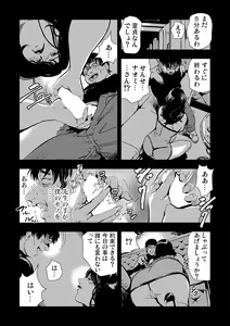 Page 161 of Gaticomi Vol. 52 - preview thumbnail