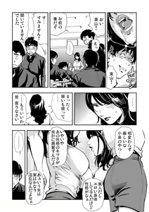 Page 163 of Gaticomi Vol. 52 - preview thumbnail