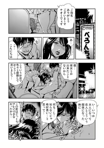 Page 164 of Gaticomi Vol. 52 - preview thumbnail