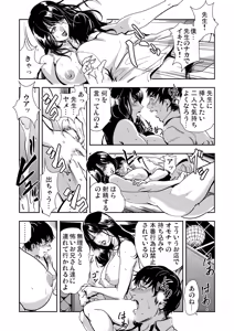 Page 169 of Gaticomi Vol. 52 - preview thumbnail