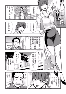 Page 156 of Gaticomi Vol. 51 - preview thumbnail