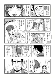 Page 157 of Gaticomi Vol. 51 - preview thumbnail