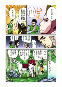 Page 122 of Gaticomi Vol. 50 - preview thumbnail