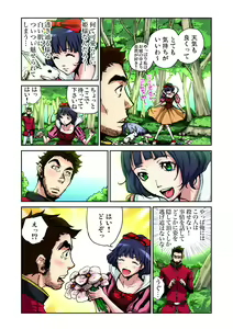 Page 123 of Gaticomi Vol. 50 - preview thumbnail