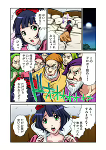 Page 132 of Gaticomi Vol. 50 - preview thumbnail