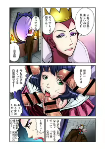Page 137 of Gaticomi Vol. 50 - preview thumbnail