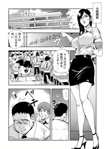 Page 146 of Gaticomi Vol. 50 - preview thumbnail