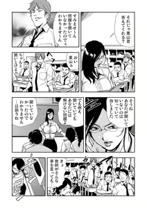 Page 147 of Gaticomi Vol. 50 - preview thumbnail