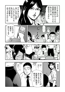 Page 148 of Gaticomi Vol. 50 - preview thumbnail