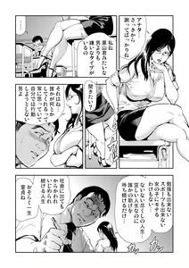 Page 152 of Gaticomi Vol. 50 - preview thumbnail