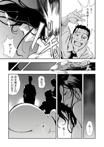 Page 157 of Gaticomi Vol. 50 - preview thumbnail
