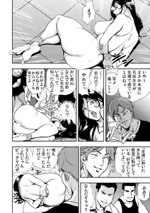 Page 158 of Gaticomi Vol. 50 - preview thumbnail