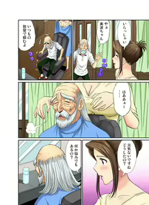 Page 71 of Gaticomi Vol. 50 - preview thumbnail