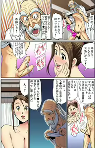 Page 82 of Gaticomi Vol. 50 - preview thumbnail