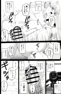 Page 23 of Maria-san to Motto Hame Reco Session - preview thumbnail