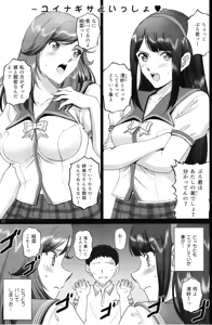 Page 30 of Maria-san to Motto Hame Reco Session - preview thumbnail