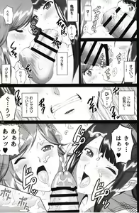 Page 32 of Maria-san to Motto Hame Reco Session - preview thumbnail