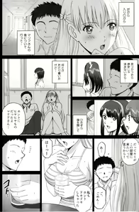 Page 5 of Maria-san to Motto Hame Reco Session - preview thumbnail
