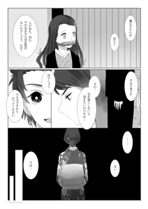 Page 4 of Rakurai - preview thumbnail
