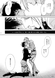Page 16 of Cliche Nijou no Rule - preview thumbnail