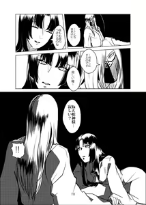 Page 11 of お腹いっぱい夢いっぱい - preview thumbnail