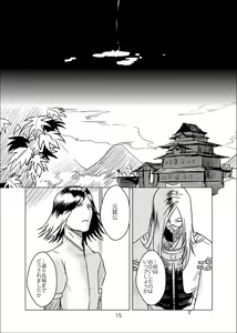 Page 16 of お腹いっぱい夢いっぱい - preview thumbnail