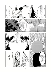 Page 17 of お腹いっぱい夢いっぱい - preview thumbnail