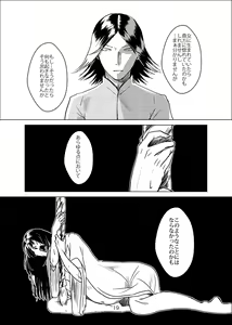 Page 20 of お腹いっぱい夢いっぱい - preview thumbnail