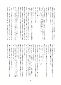 Page 16 of Kanyade-san to Watashi 2 - preview thumbnail