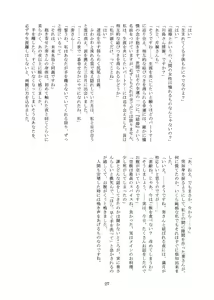 Page 27 of Kanyade-san to Watashi 2 - preview thumbnail