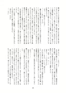 Page 29 of Kanyade-san to Watashi 2 - preview thumbnail