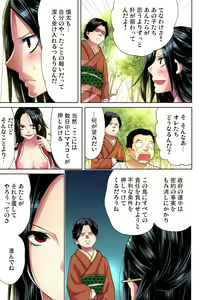 Page 11 of Gaticomi Vol. 47 - preview thumbnail