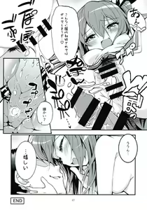 Page 16 of Tone-chan o Hinmuku Hon - preview thumbnail