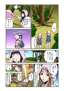 Page 56 of Gaticomi Vol. 45 - preview thumbnail