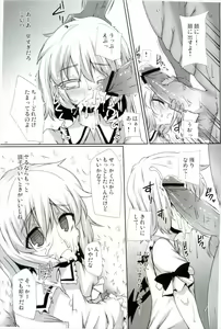 Page 11 of Kouhaku Jiru Kassen - preview thumbnail