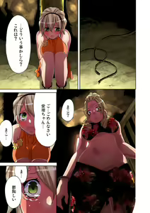 Page 67 of Gaticomi Vol. 40 - preview thumbnail