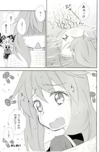Page 20 of U-chan no "U" wa, unagi no "U" !? - preview thumbnail