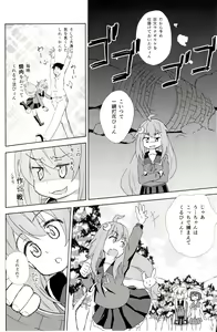 Page 3 of U-chan no "U" wa, unagi no "U" !? - preview thumbnail